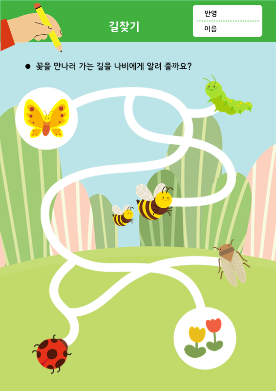[길찾기] 나비가 꽃에게