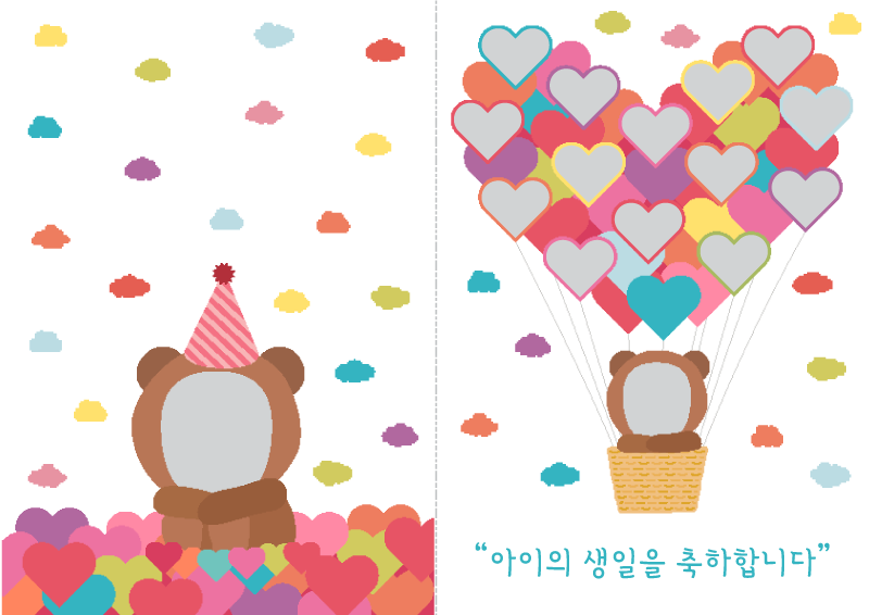 곰돌이 얼굴합성 생일 카드_친구 얼굴도 함께 합성 가능한 카드