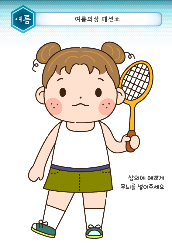 여름의상 패션쇼