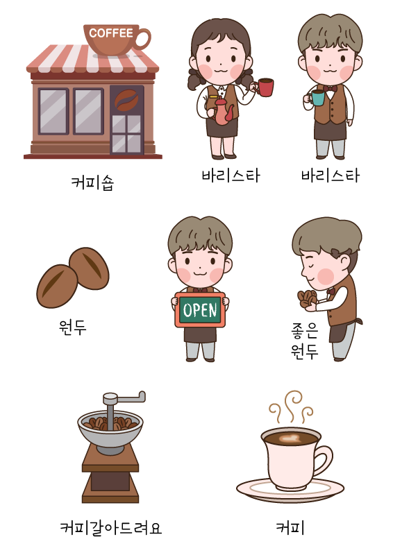 카페 컷도안 모음