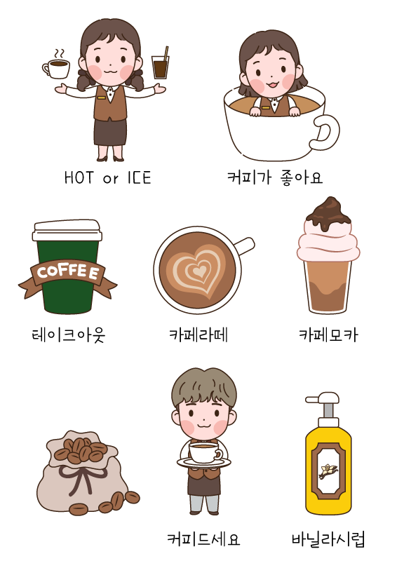 카페 컷도안 모음