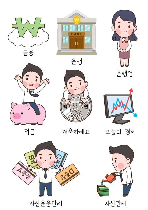 은행 컷도안 모음