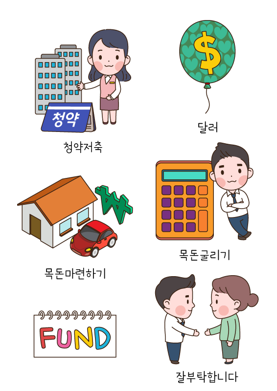 은행 컷도안 모음