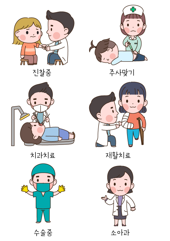 병원 컷도안 모음