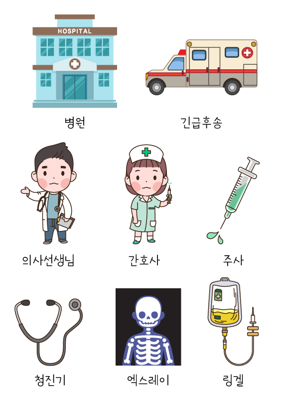 병원 컷도안 모음