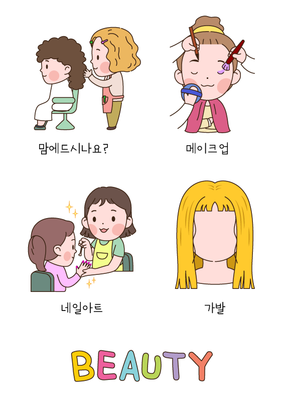미용실 컷도안 모음