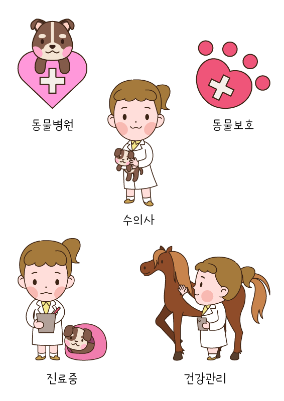 동물병원 컷도안 모음