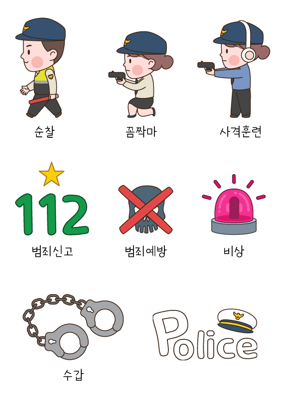 경찰서 컷도안 모음