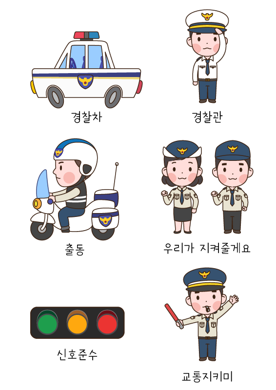 경찰서 컷도안 모음
