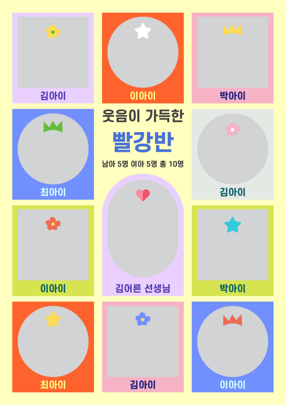 꾸미기 합성 프레임 반소개판 (세로)