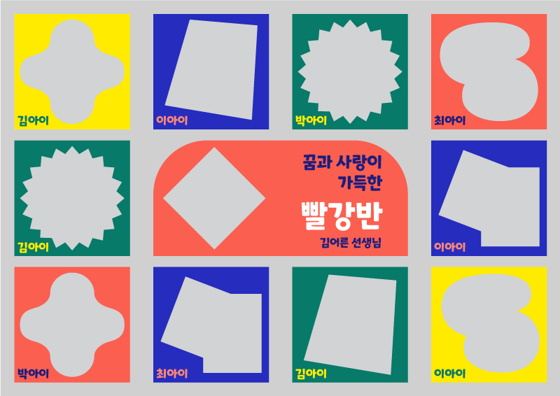 심플 합성 프레임 반 소개판 (가로)