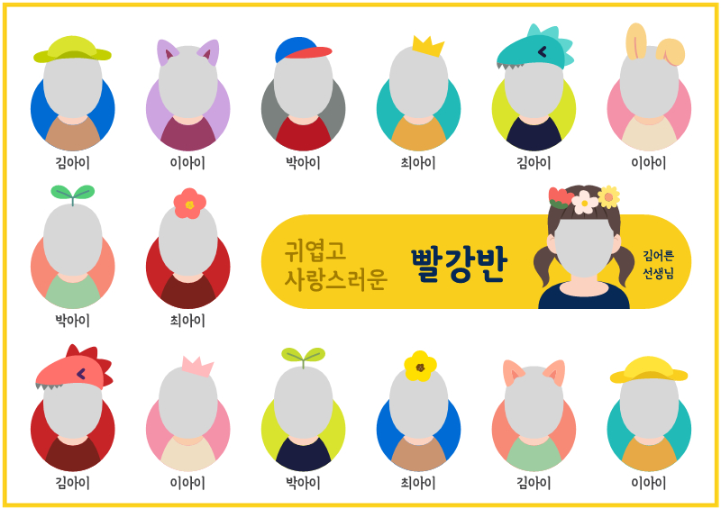코스튬 얼굴 합성 반 소개판 (가로)