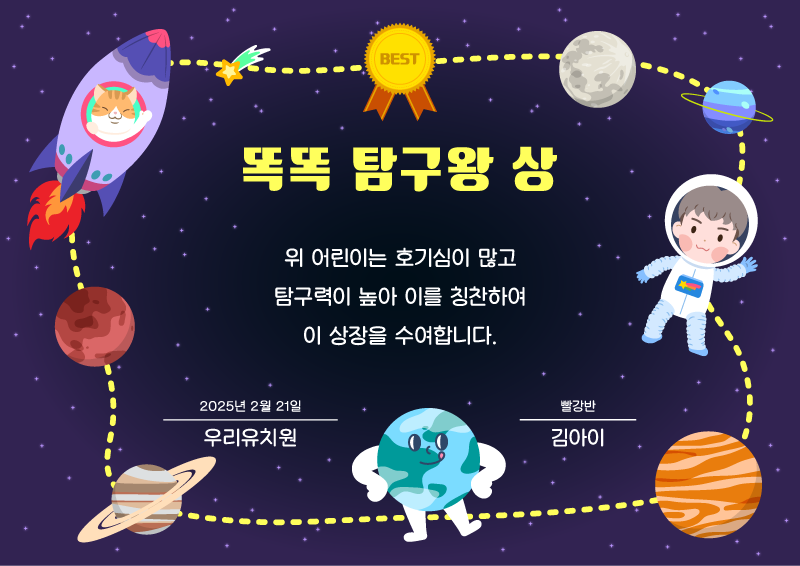 똑똑 탐구왕 상