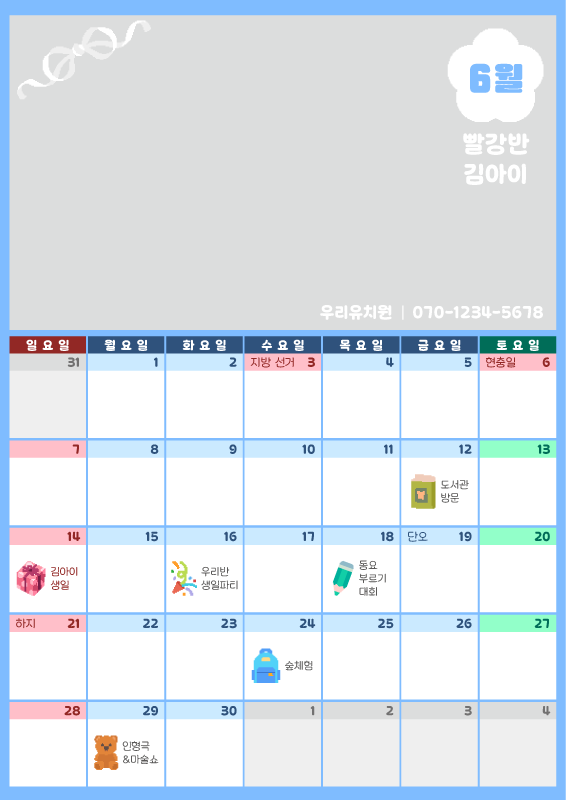 사진 넣는 월간 스케줄 달력_2026년 6월