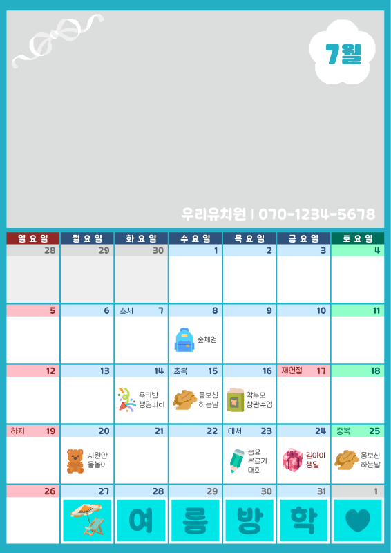 사진 넣는 월간 스케줄 달력_2026년 7월