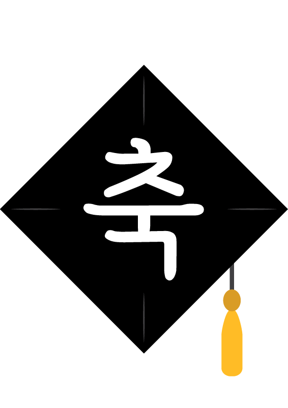 졸업, 수료 학사모 가랜드_1