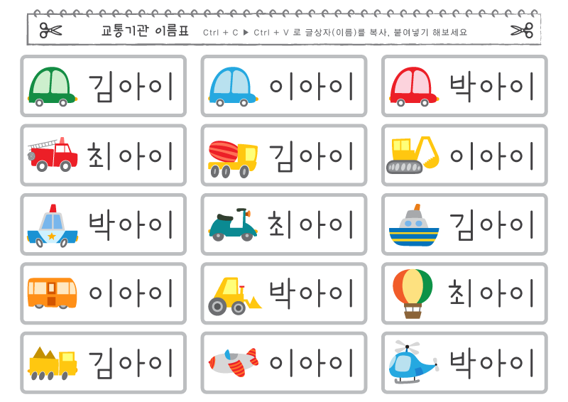 교통기관 이름표_회색라인