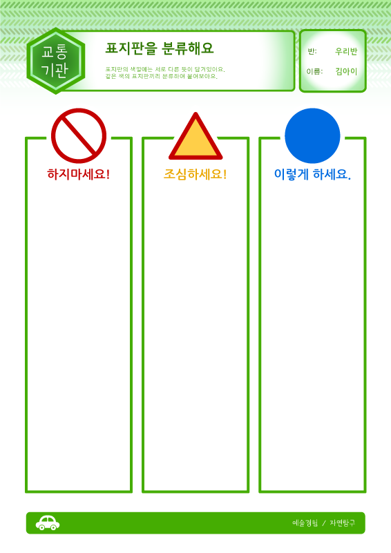 표지판을 분류해요