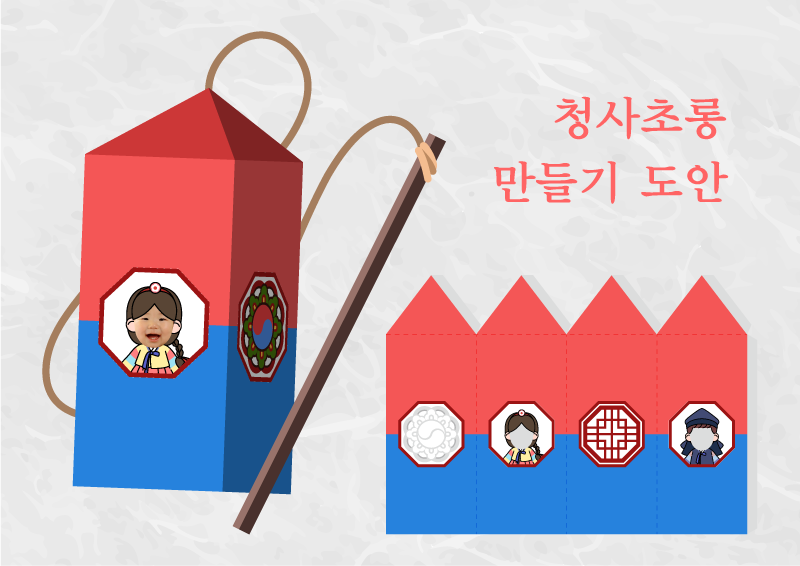청사초롱 만들기 도안