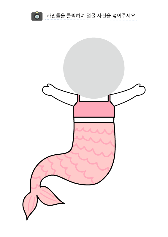 아기 인어 합성몸통 (여아)