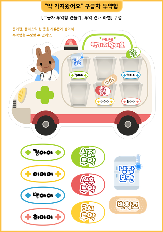 "약 가져왔어요"구급차 투약함