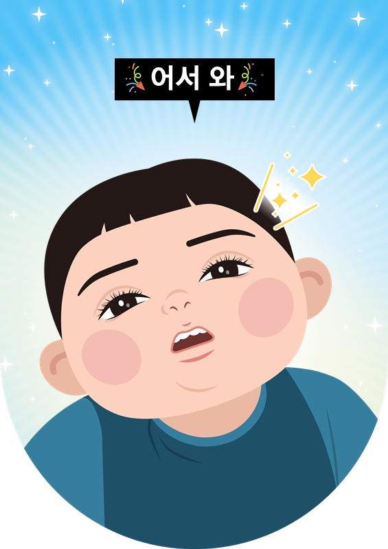 [어서와, 우리 원은 처음이지?] 가랜드