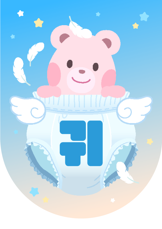 포근 기저귀 베어 가랜드