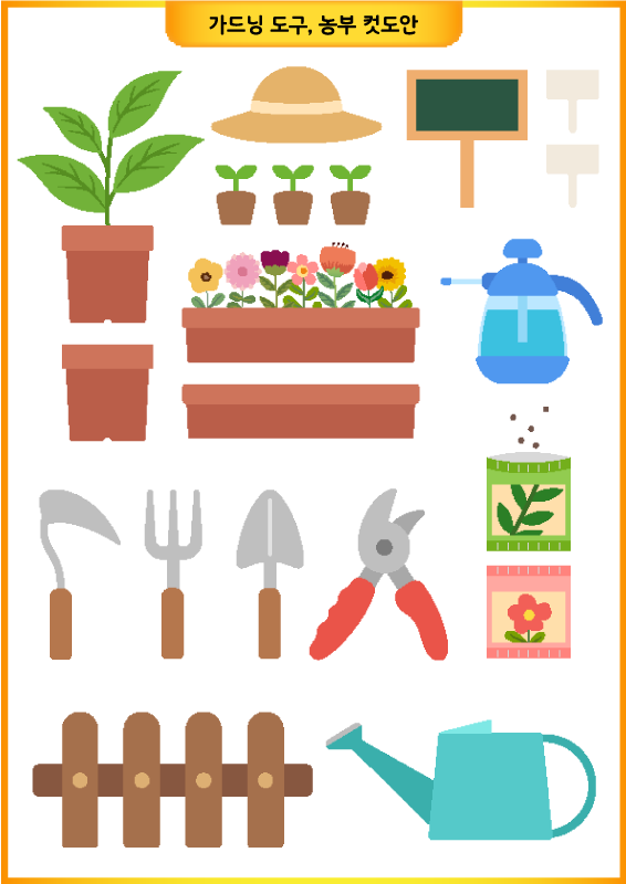 가드닝 도구, 농부 컷도안