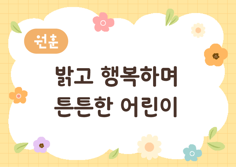 원훈_꽃 프레임