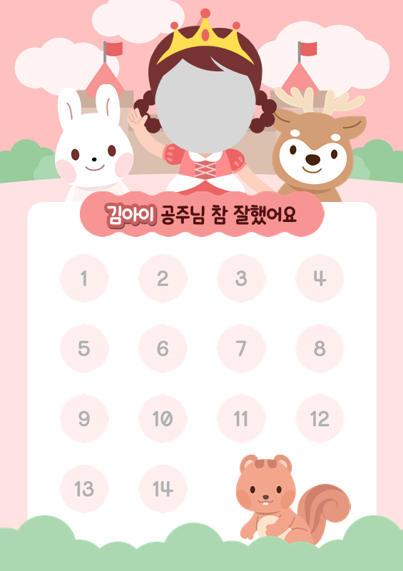 '공주님 참 잘했어요' 칭찬 스티커판 (2주분)