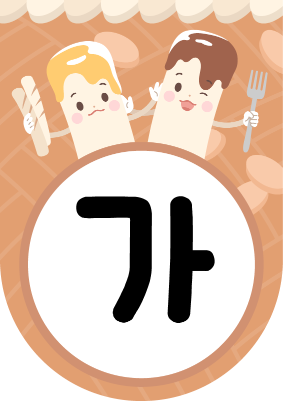 가래떡데이 꿀 조청 가랜드