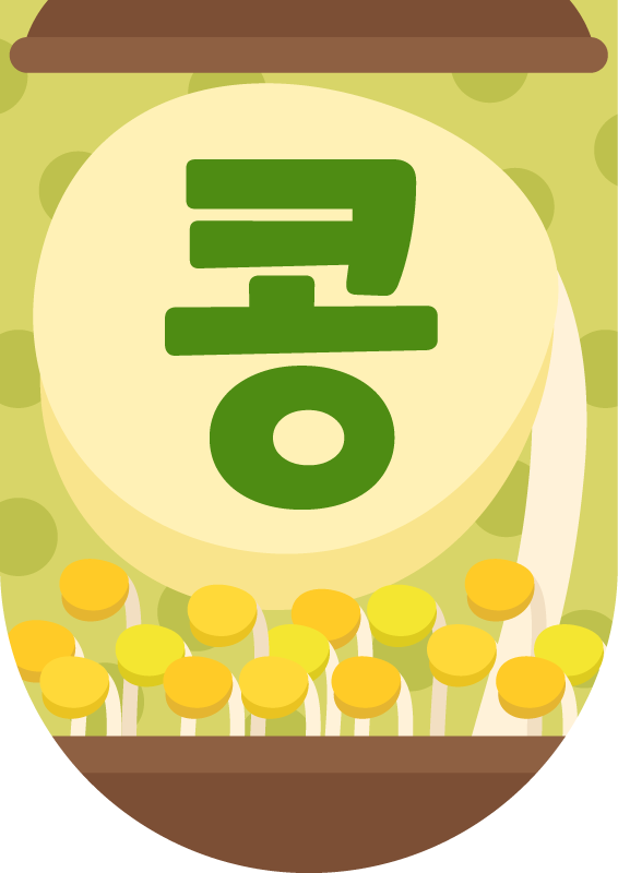 콩나물시루 오감놀이 가랜드