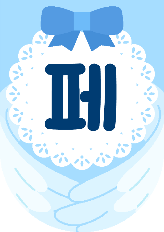 화이트 컬러데이 도일리 페이퍼 가랜드