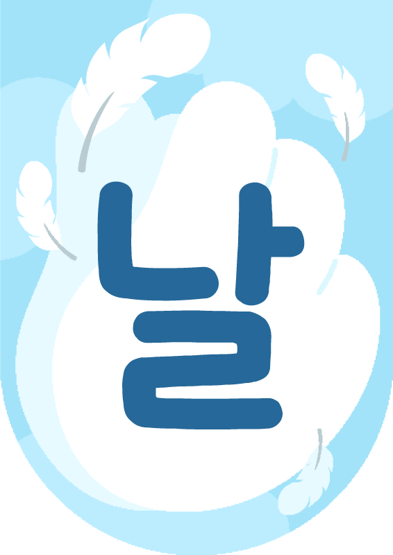 화이트 컬러데이 천사 날개 가랜드