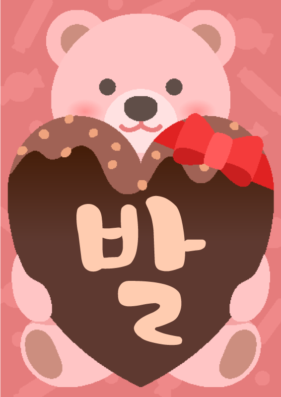 발렌타인 핑크 테디베어 가랜드