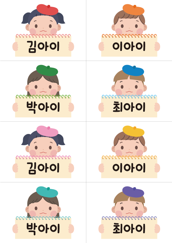 화가의 스케치북 이름표